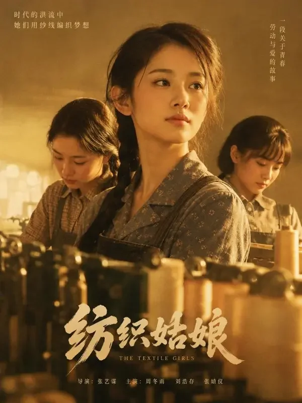 重生九零：我靠预知翻身 短剧海报，追剧榜第2名