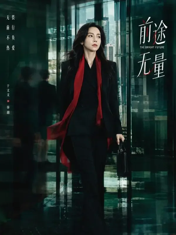 离婚后她成了资本女王 短剧封面